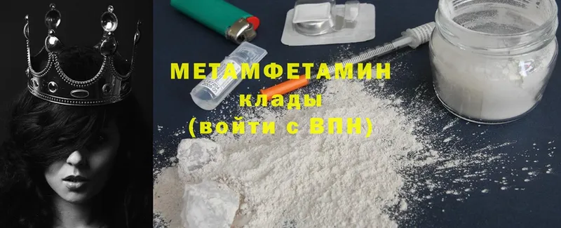 МЕТАМФЕТАМИН Methamphetamine  наркошоп  Вуктыл 